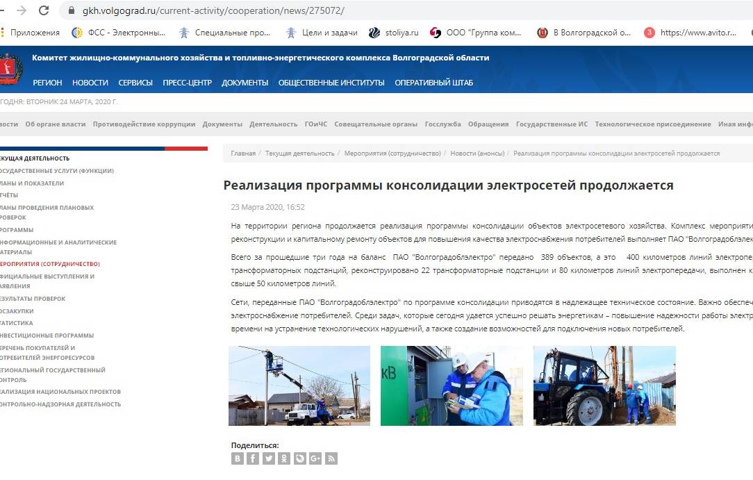 Комитет ЖКХ и ТЭК Волгоградской области: реализация программы консолидации электросетей продолжается