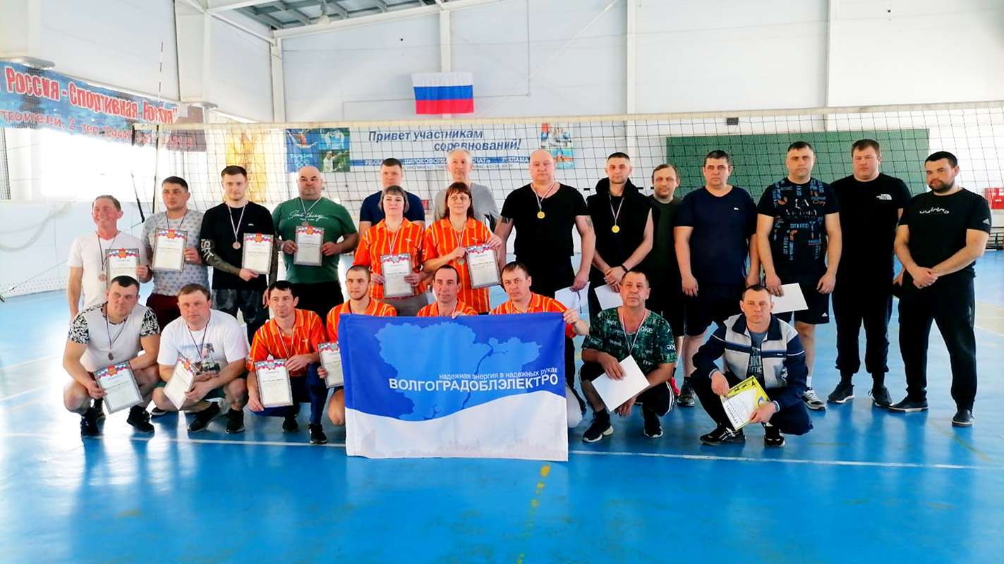 В филиале Северные МЭС завершены командные соревнования по волейболу среди сотрудников - членов профсоюза производственных участков